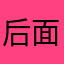 后面的夏天也只是些很炎热的日子