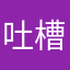 吐槽三角洲行动
