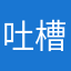 吐槽本次更新之后