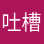 吐槽英语天天练