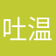 吐温船长