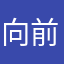 向前8889