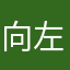 向左看，向右转