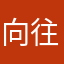 向往南山的路人