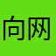 向网暴分子低头企业还是先去学做人吧