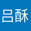 吕酥李刚劇的優果冰馬鬥V