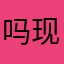 吗现在就看心动的感觉看吧
