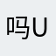 吗ujfj，