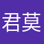 君莫笑~™