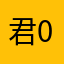 君088