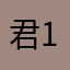 君13122331321321