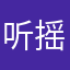 听摇滚的曹孟德