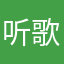 听歌的二大爷