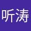 听涛望岳