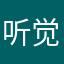 听觉包子