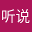 听说兔子没耳朵
