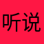 听说名字长就可以发送