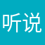 听说说好评才能用，哈哈哈