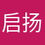 启扬qy
