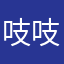 吱吱猫猫