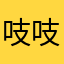 吱吱zip.
