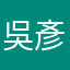 吳彥祖001