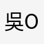吳O佑