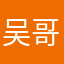 吴哥报