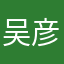 吴彦祖953