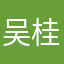 吴桂江