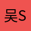 吴百万 super
