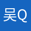 吴qcqcqc