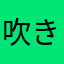 吹き替え嫌い
