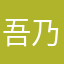 吾乃太上皇
