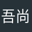 吾尚不居彼女況友達也