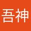 吾神之心