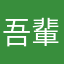 吾輩はコロッケが好きナリ