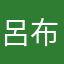 呂布GETしたい