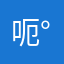 呃(°_°)…绿了