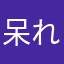呆れた飲んべえ