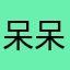 呆呆UCR