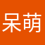 呆萌的小兔子
