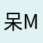呆MK