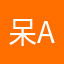呆abc