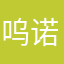 呜诺233