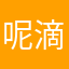 呢滴哇哦计策