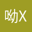 呦xi