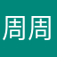 周周周周周周易轩