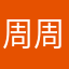 周周周周20