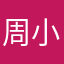 周小琼sherry